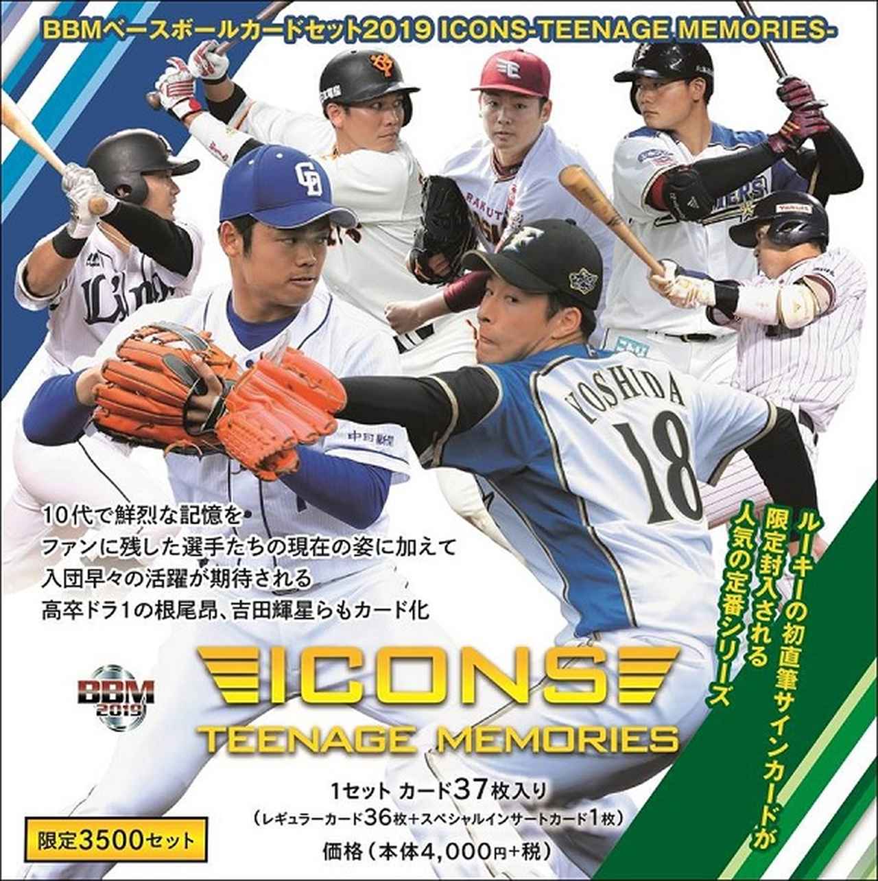 佐々木朗希 2022 BBM 千葉ロッテマリーンズ Esperanza