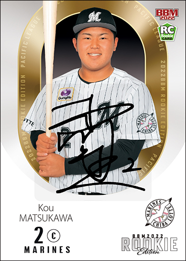 新作情報】「BBM千葉ロッテマリーンズ ベースボールカード2022」佐々木