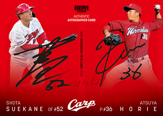 BBMカードコラム（#2022-07）BBM広島東洋カープ ベースボールカード