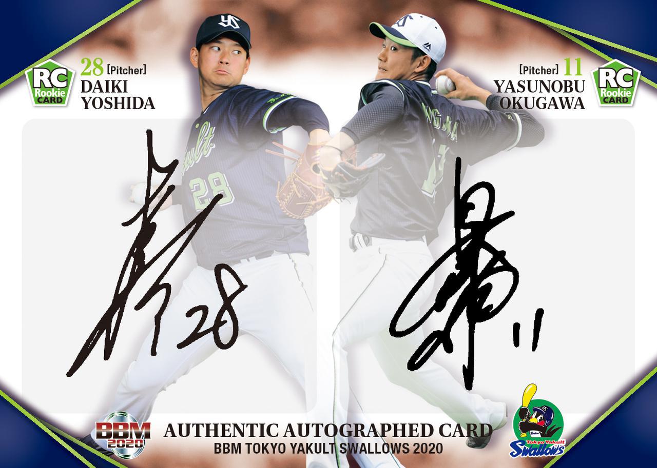 BBMカードコラム #2020-08 ヤクルトチームパック】直筆サインカードの