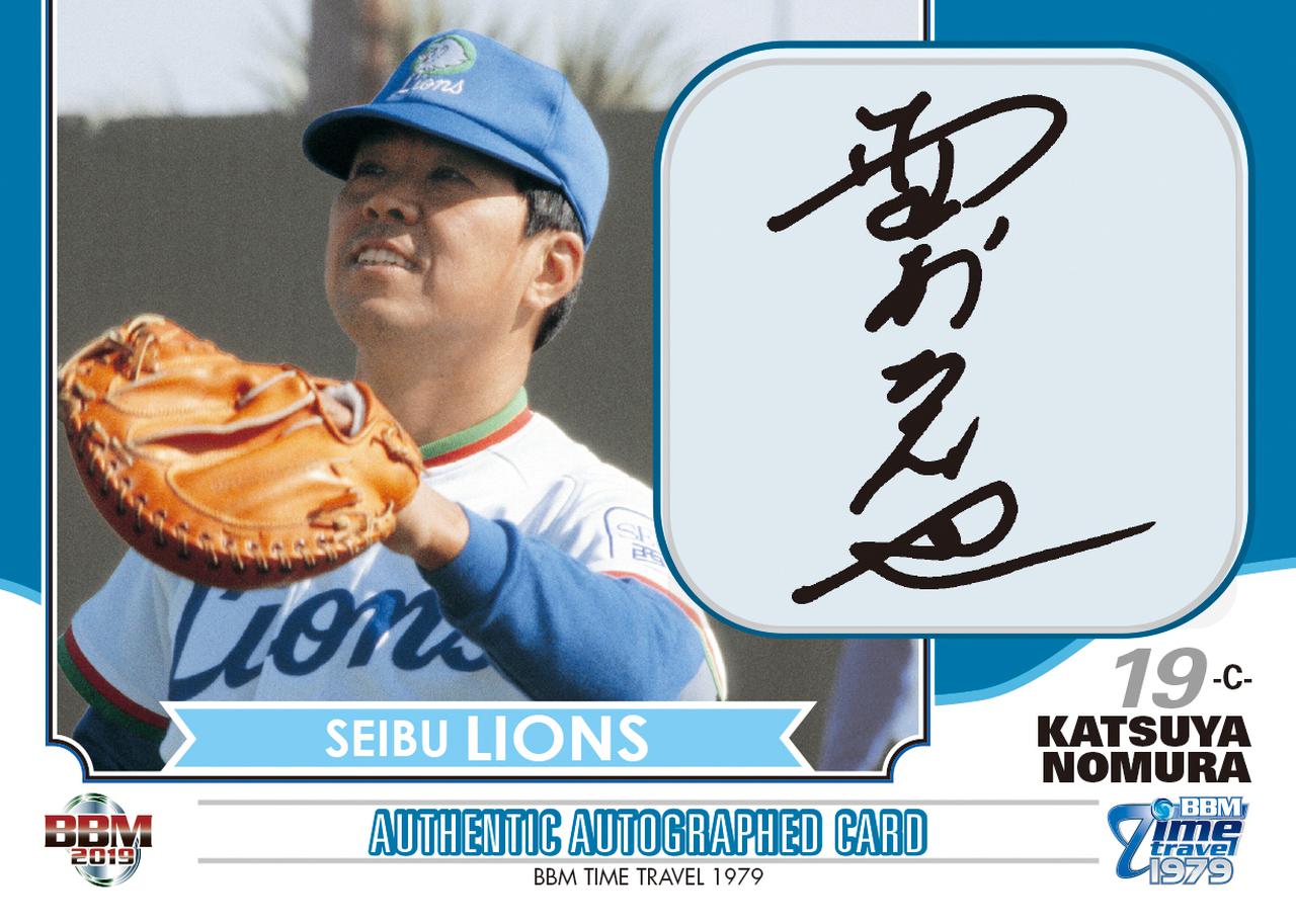 追悼】野村克也さん永眠BBMカードで偉大な球歴を振り返る | BBM