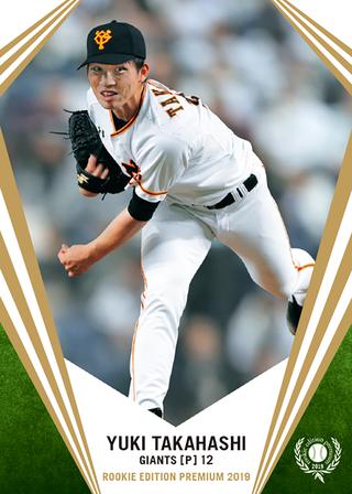 新作情報 BBMベースボールカードセット ルーキーエディション