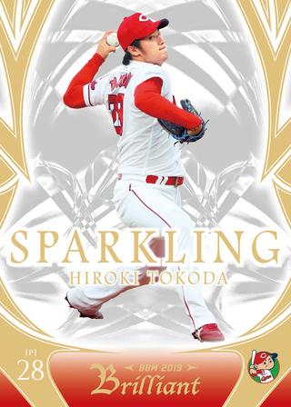 新作情報 BBM2019 Brilliant 広島東洋カープベースボールカードセット