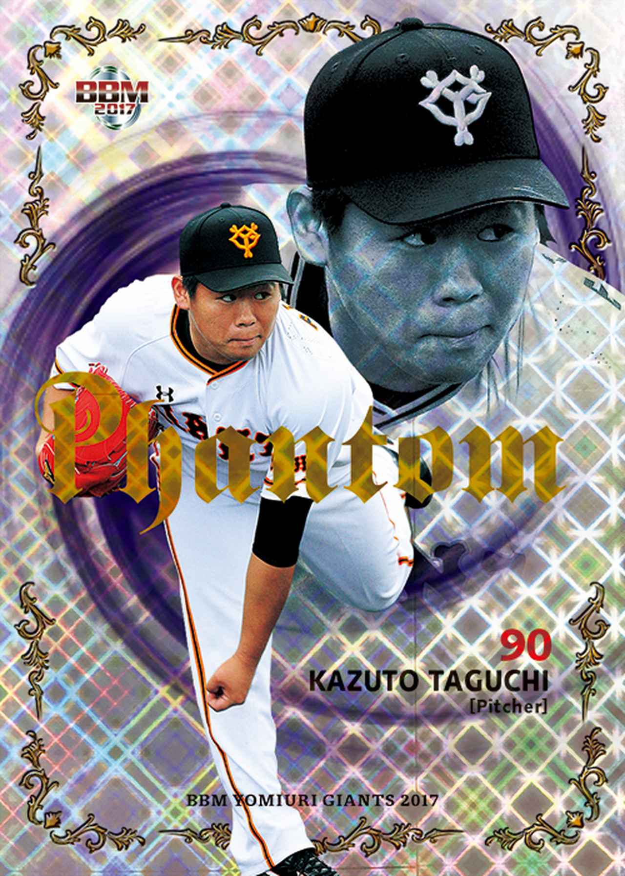 BBM読売ジャイアンツベースボールカード2017】2017年の巨人カードは