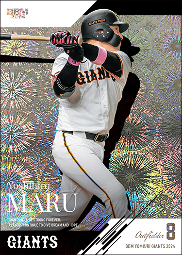 新作情報】「BBM読売ジャイアンツ ベースボールカード2024」愛されて90