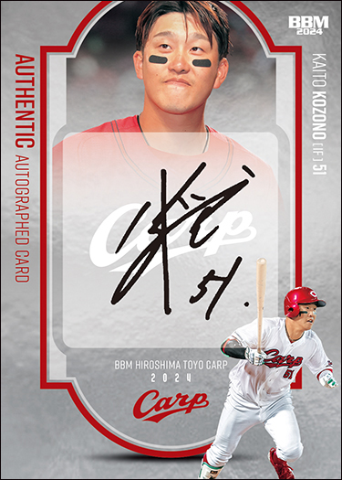 新作情報】「BBM広島東洋カープ ベースボールカード2024」新井貴浩監督
