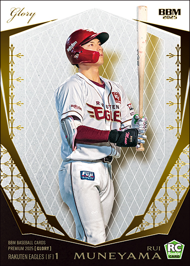 新作情報】「BBMベースボールカードプレミアム［グローリー］2025」35