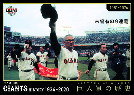 BBMカードコラム #2020-22 2020BBMベースボールカード 読売