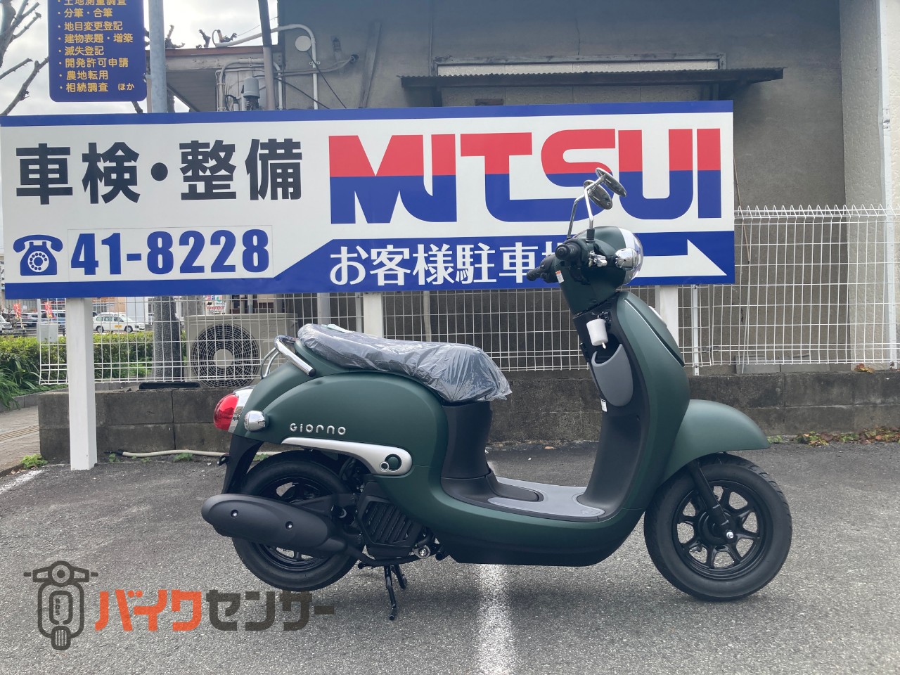 ホンダ ジョルノ 2024年モデル グリーン B415396| BDSバイクセンサー