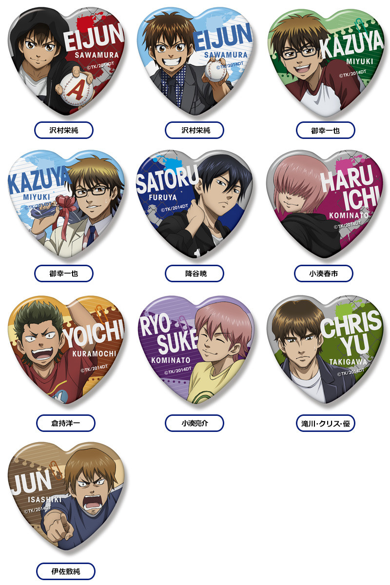 ダイヤのA 倉持洋一 缶バッジ A3ストア 20個まとめ売り