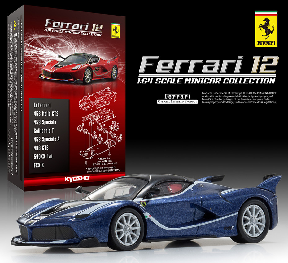 1/64スケール フェラーリミニカーコレクション12 フェラーリFXX K