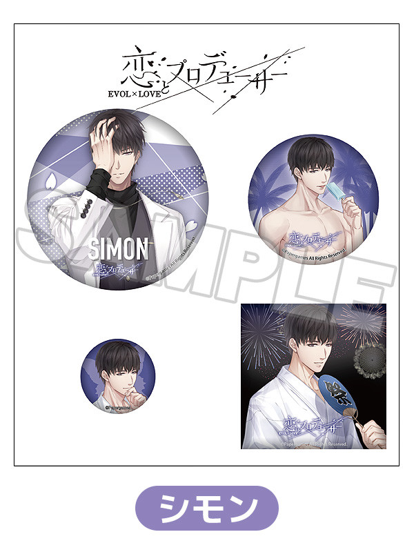 恋とプロデューサー 推し缶バッジセット ハク/シモン/キラ/ゼン