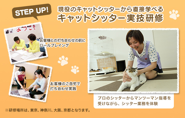 通信】キャットケアスペシャリスト講座 | ヒューマンアカデミー（通信
