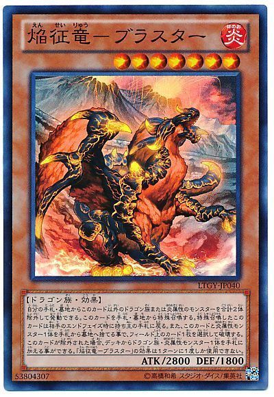 OCG】2025年 天盃龍デッキ 入門書 龍(ロン)！直撃で34400！超火力の
