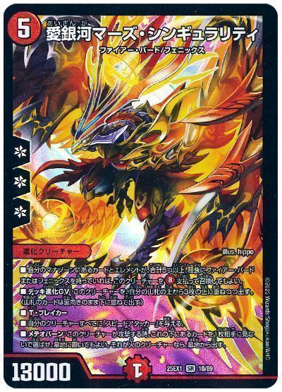 2025年版】光闇火ファイアーバードの回し方と必勝テクニック