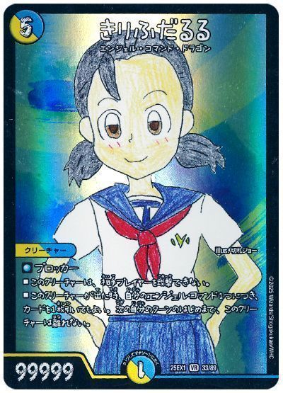 格安デュエマ研究所】3400円で10万パワーの無敵ブレイク！パワードるる