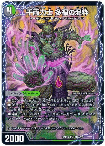 デュエマ】《刀志猫のプワソン》が入った「話題の4デッキ」を解説