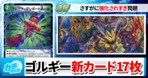 対抗3色決断】《鬼修羅と跳次元の決断》《次元戴冠プリンプリン