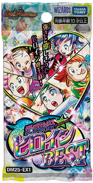 収録リスト】愛感謝祭 ヒロインBEST商品情報【DM25-EX1】 | デュエル