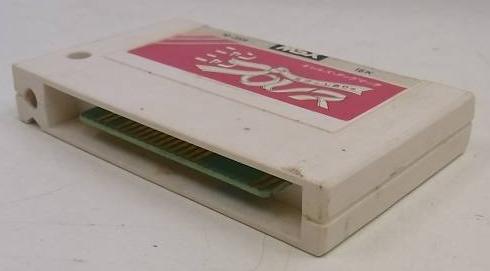 Miku & Shiori's Nyan Nyan Professional Wrestling (1986, MSX, Cross