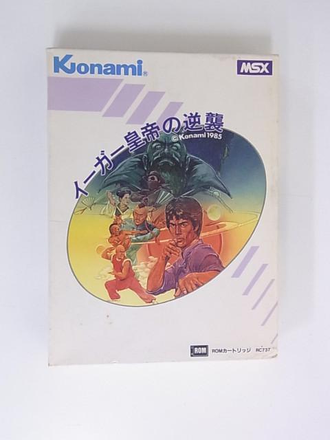 Yie Ar Kung-Fu 2: The Emperor Yie-Gah (1985, MSX, Konami