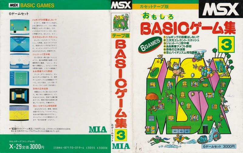 Collection of Fun BASIC Games (1984, MSX, MIA) | Releases