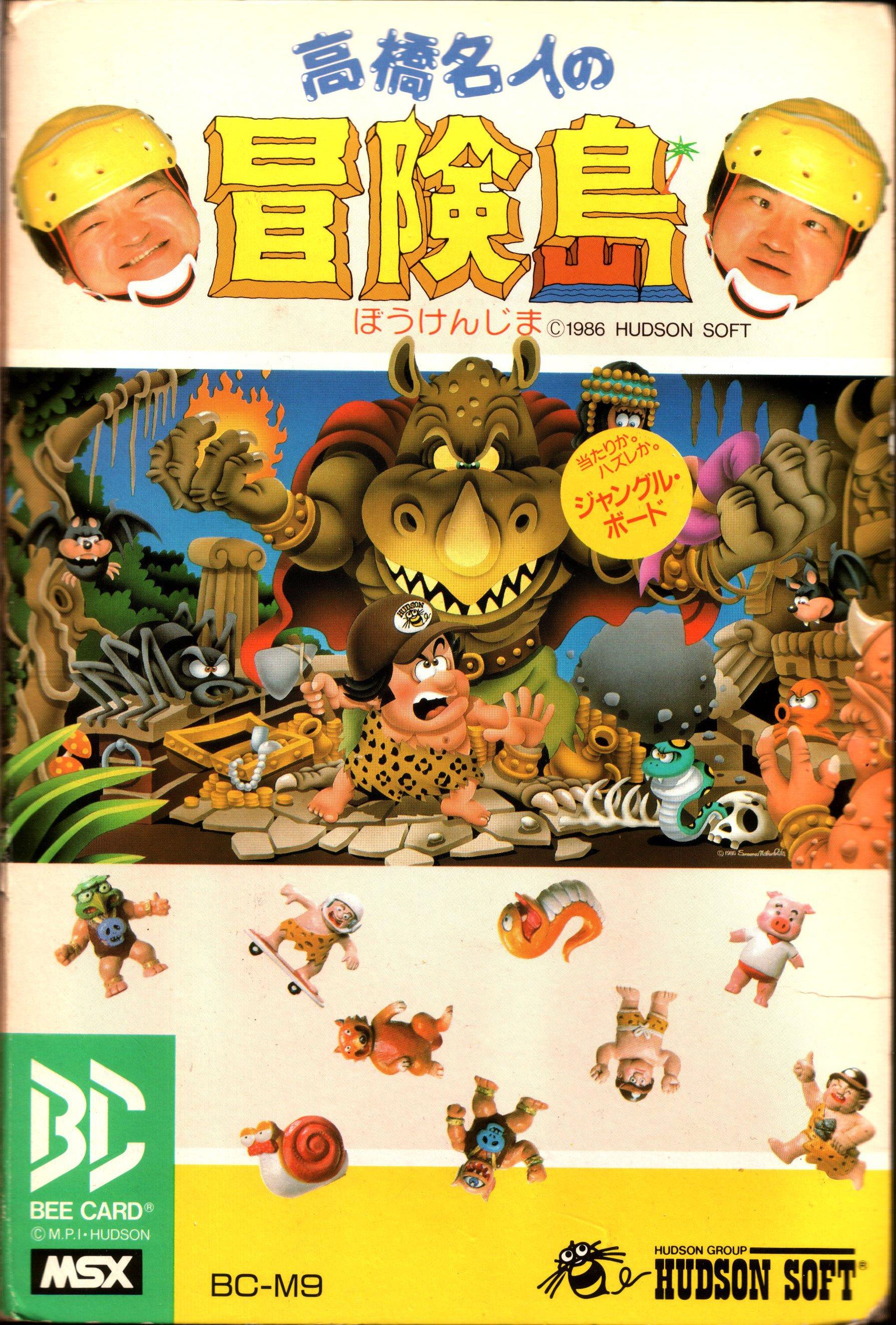 Master Takahashi's Adventure Island (1986, MSX, Hudson Soft