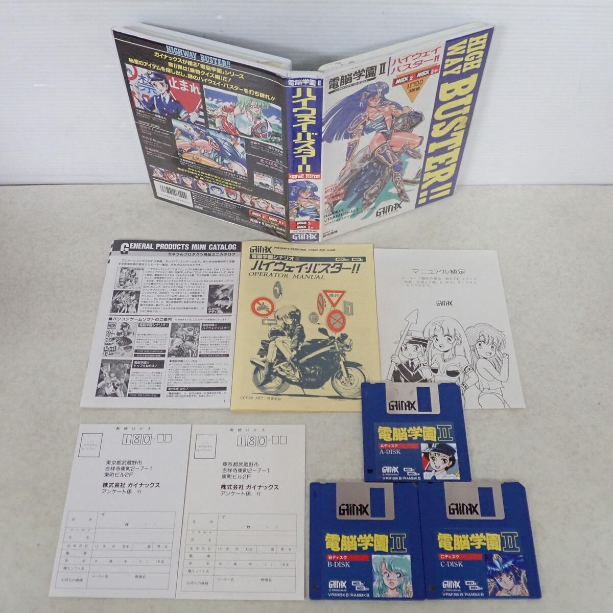 Cybernetic Hi-School Part 2 - Highway Buster (1990, MSX2, Gainax