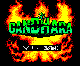 Gandhara: Buddha no Seisen (1988, MSX2, ENIX) | Generation MSX