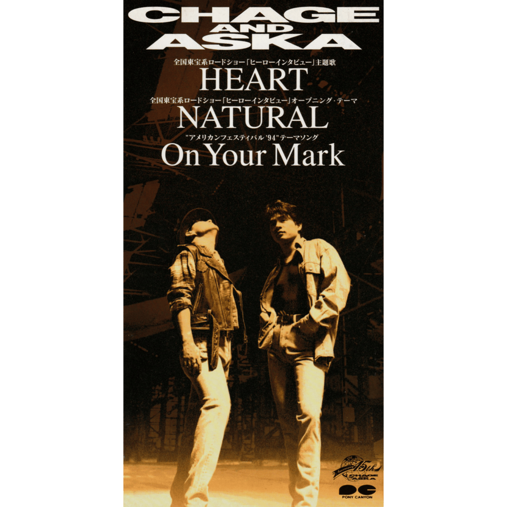 CHAGE&ASKA ジブリ版 On Your Mark DVD チャゲ＆飛鳥 CHAGE&ASKA
