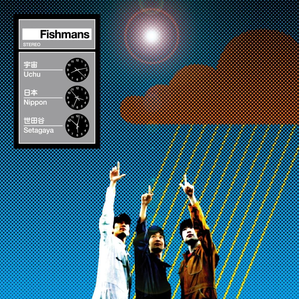 Fishmans - 宇宙 日本 世田谷 (Uchū Nippon Setagaya) Lyrics and