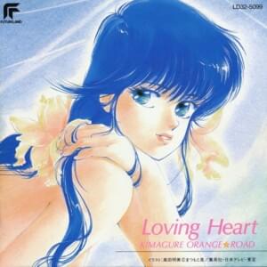 和田加奈子 (Kanako Wada) – あの空をだきしめて (Ano Sora Wo