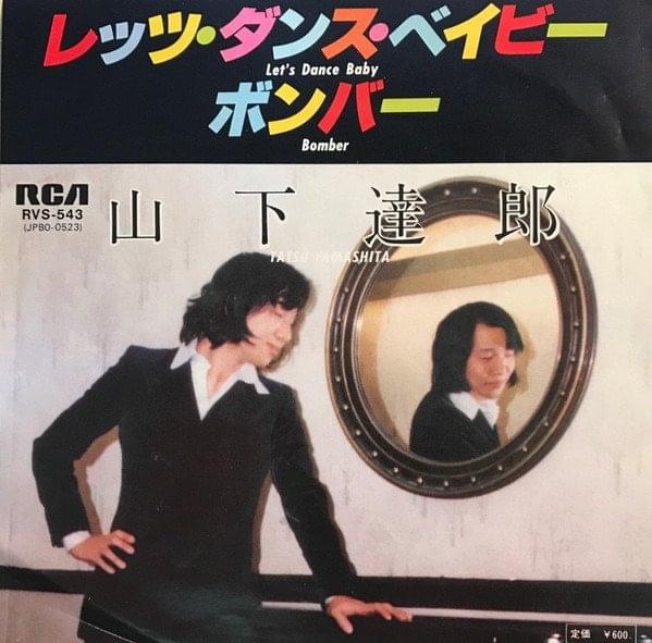 山下達郎 (Tatsuro Yamashita) – BOMBER Lyrics | Genius Lyrics
