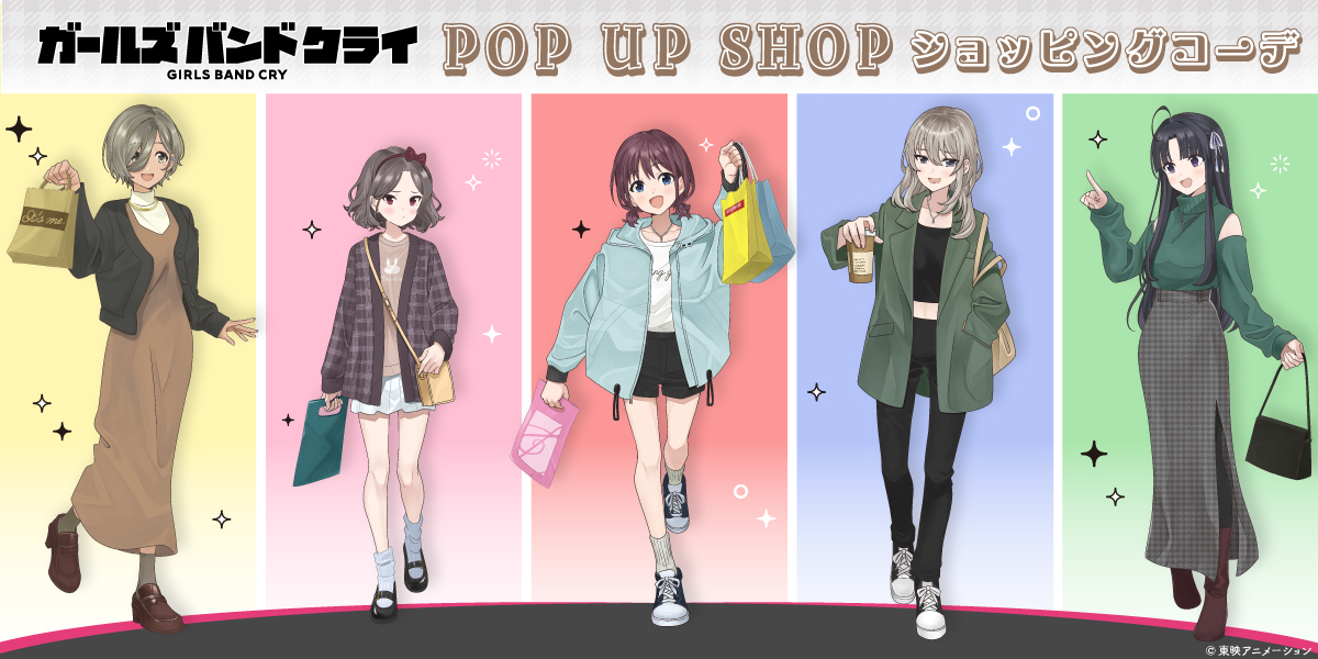 ガールズバンドクライ