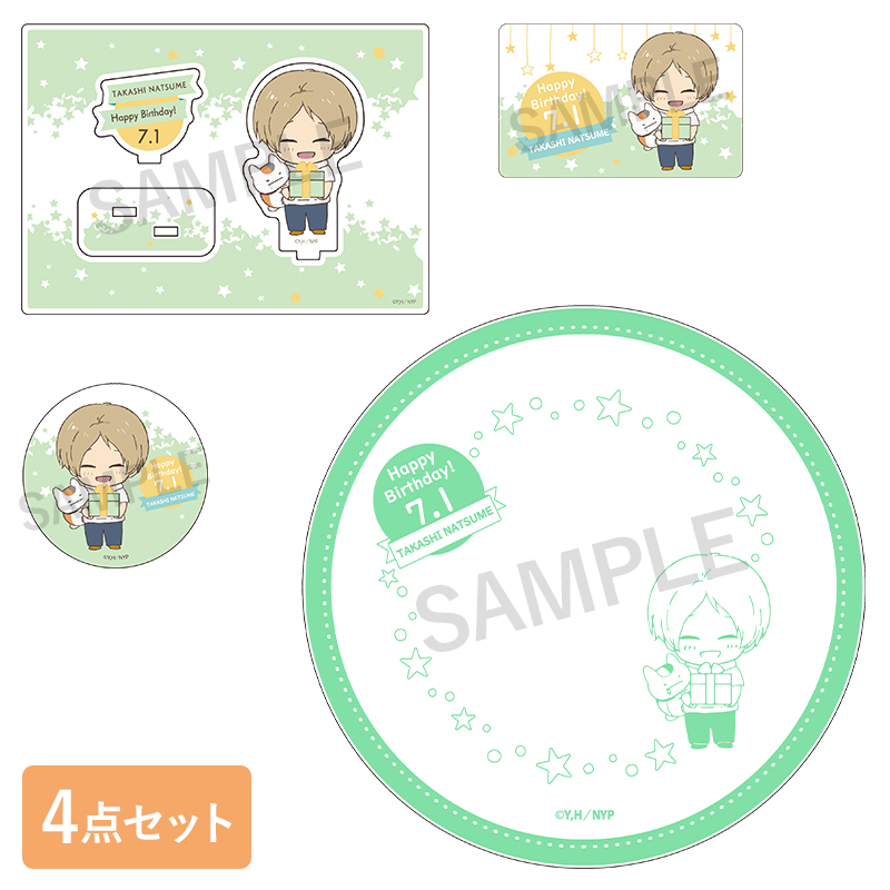 バースデー記念セット 夏目貴志【夏目友人帳 アニメ公式オンラインストア】