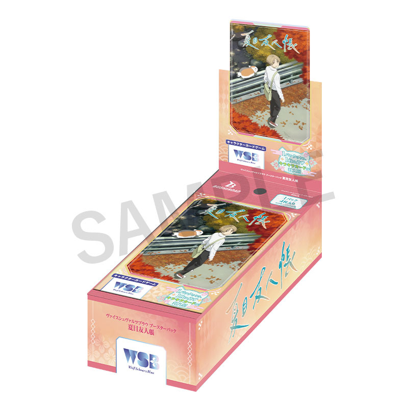 ヴァイスシュヴァルツブラウ ブースターパック 「夏目友人帳」（全10種