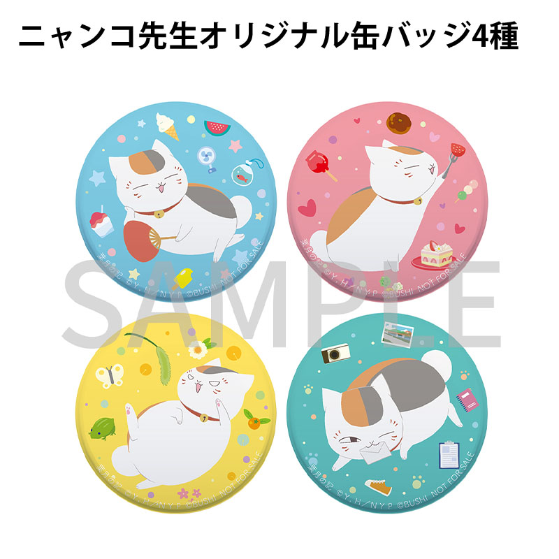 夏目友人帳 ～葉月の記～ 初回限定版 Nintendo Switch用ソフト【夏目