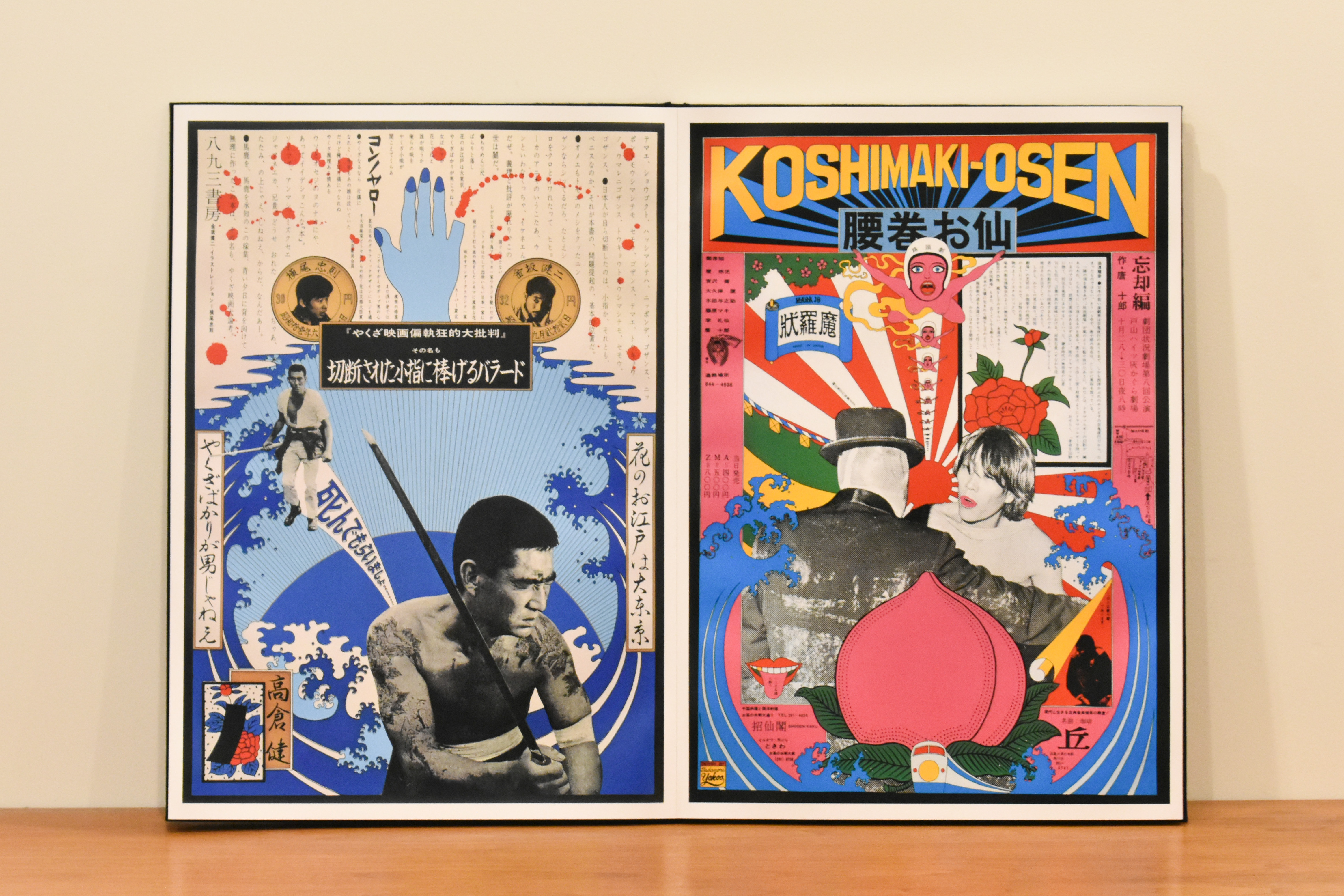 横尾忠則と西脇展 ポスター TADANORI YOKOO POSTER 織物祭 横尾忠則の