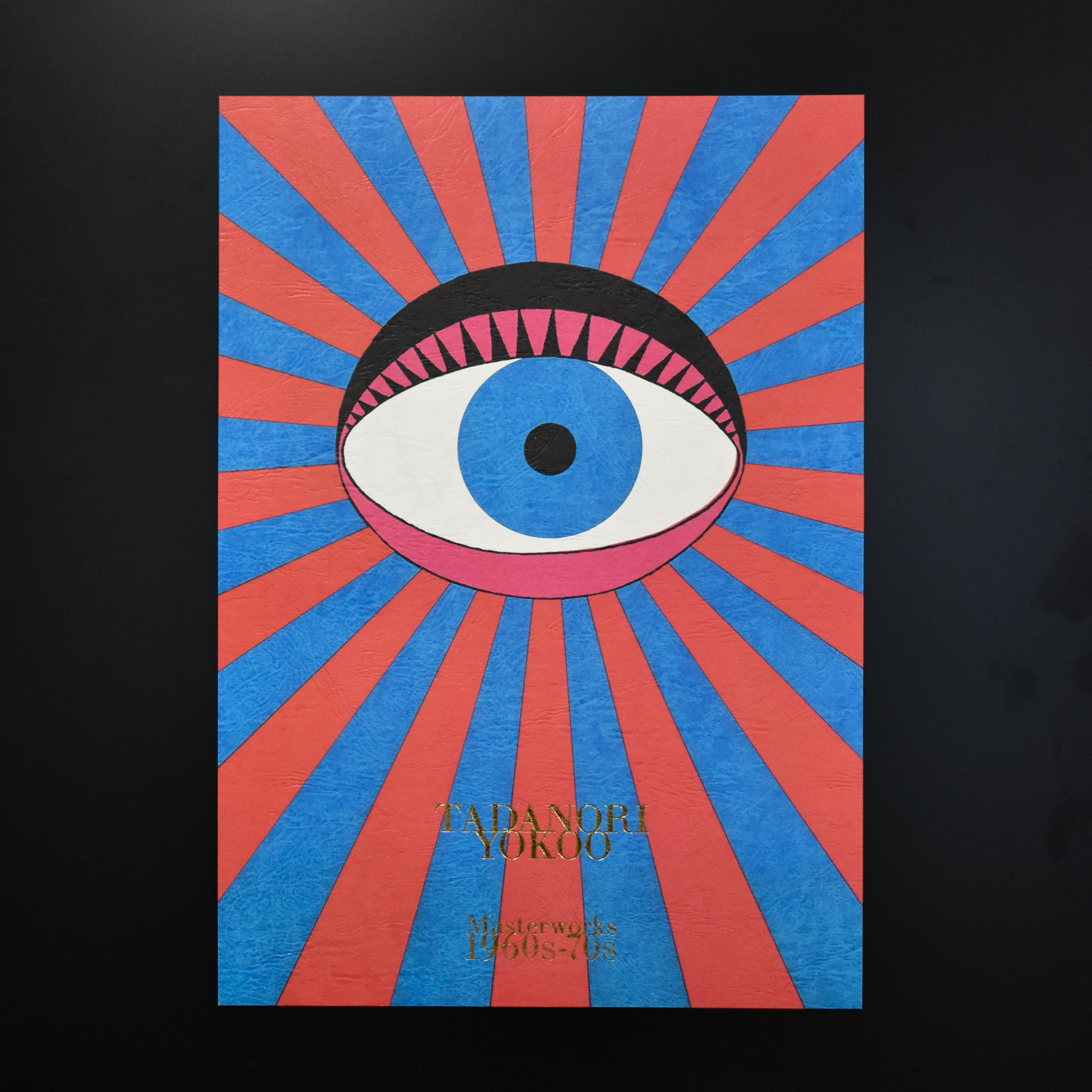 横尾忠則と西脇展 ポスター TADANORI YOKOO POSTER 織物祭 横尾忠則の