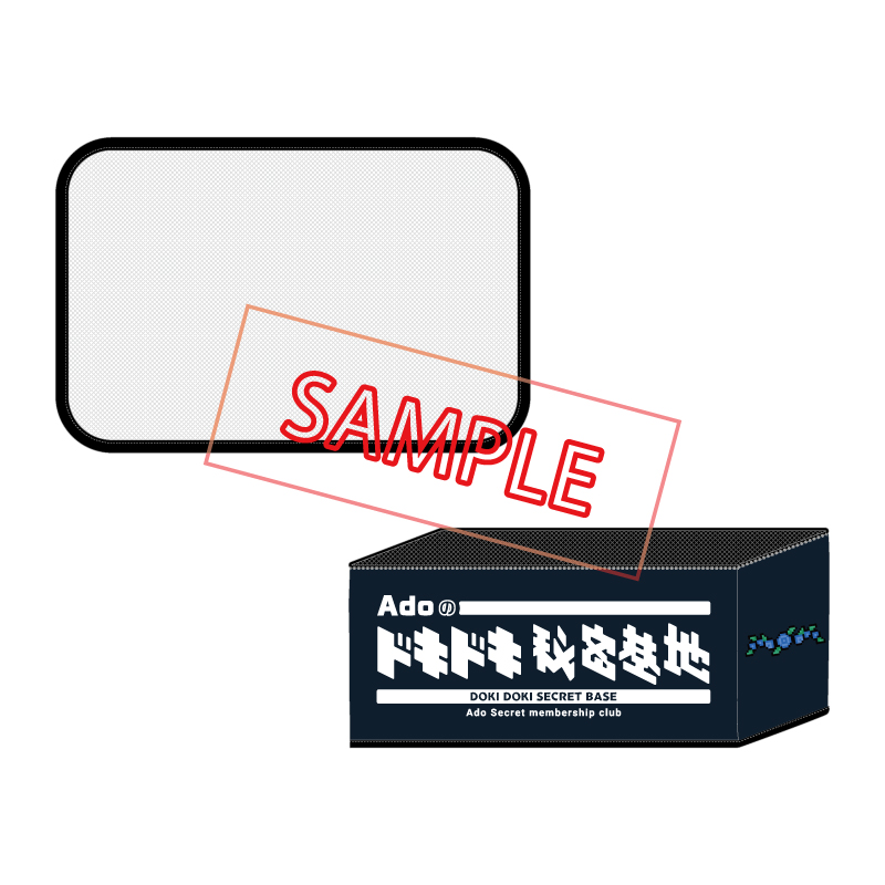 Adoのドキドキ秘密基地」トラベルポーチセット【Ado Official Shop】