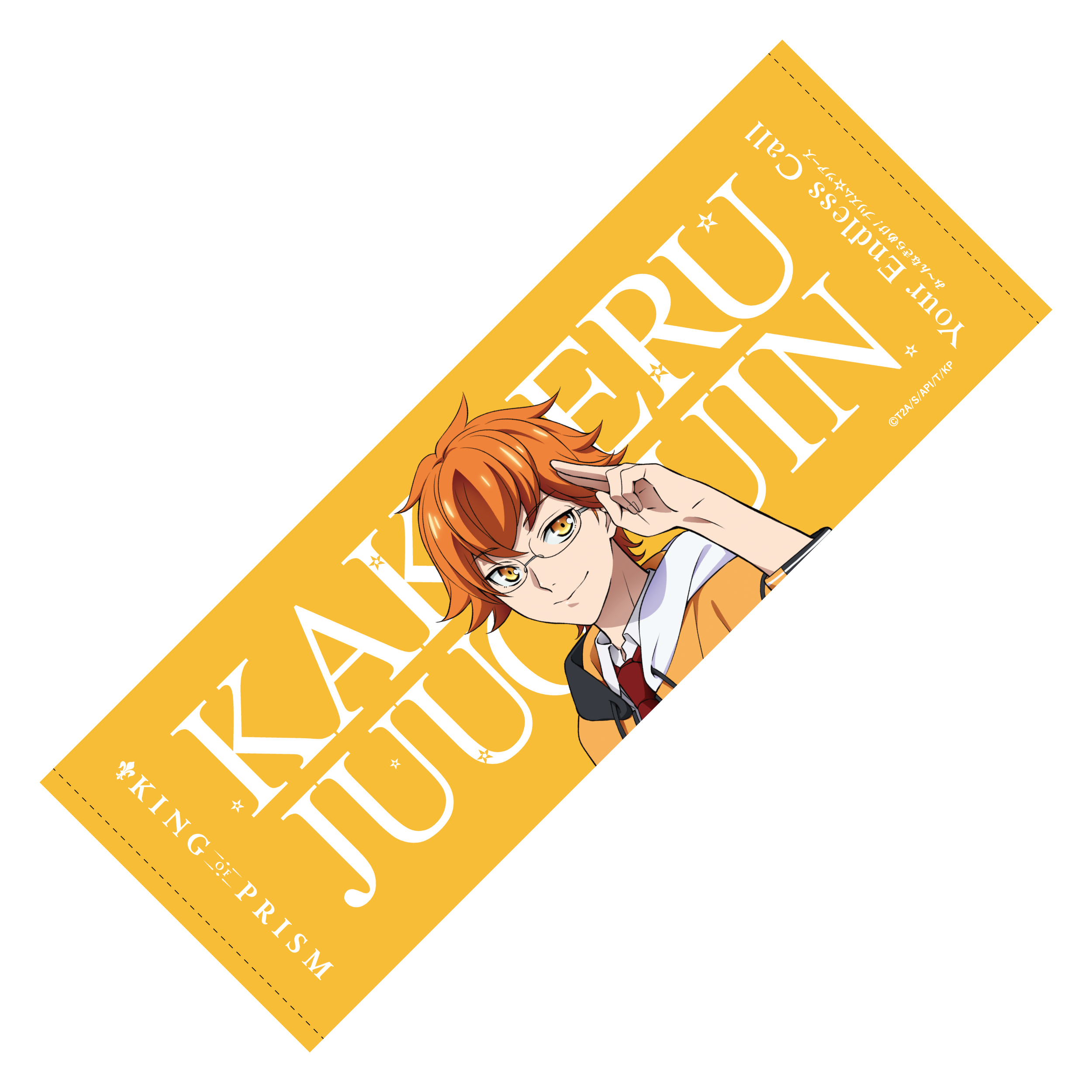 KING OF PRISM商品の検索結果【アニメタイムズSTORE】