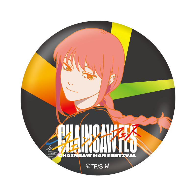 チェンソーフェス