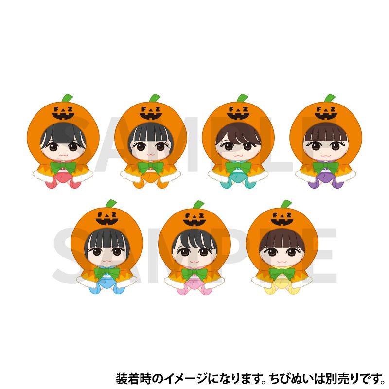 FRUITS ZIPPER ちびぬいコスチューム -ハロウィンedition-【ASOBIMALL