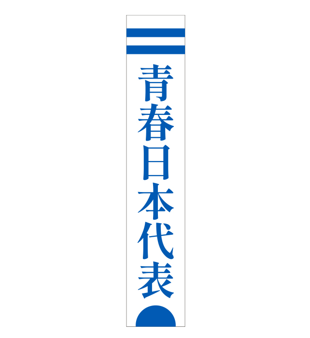 タオル【ASOBIMALL(アソビモール)】