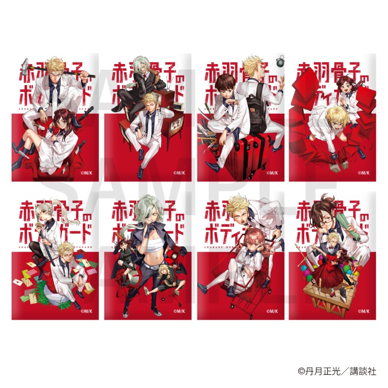 赤羽骨子のボディガード』トレーディングスクエア缶バッジ（全8種