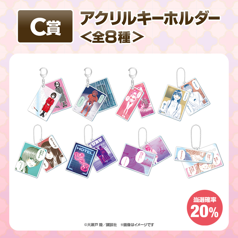 ねずみの初恋【くじタイム】