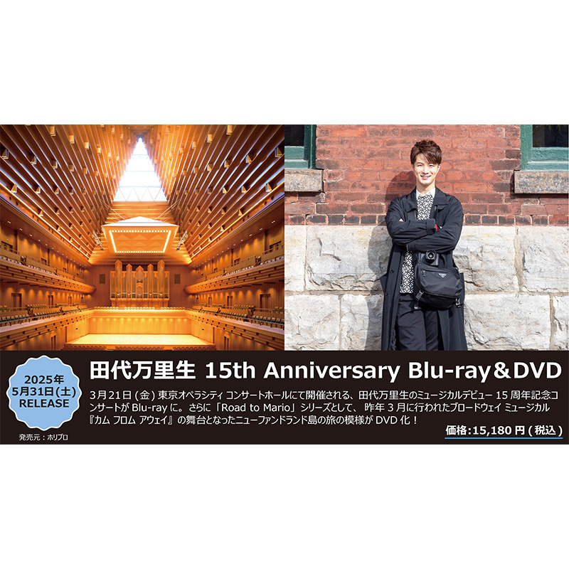 田代万里生オンラインショップ