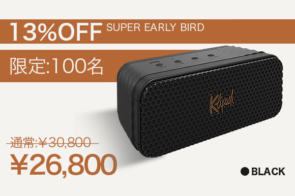 全米No.1オーディオブランド「Klipsch」のBluetoothスピーカーが遂に