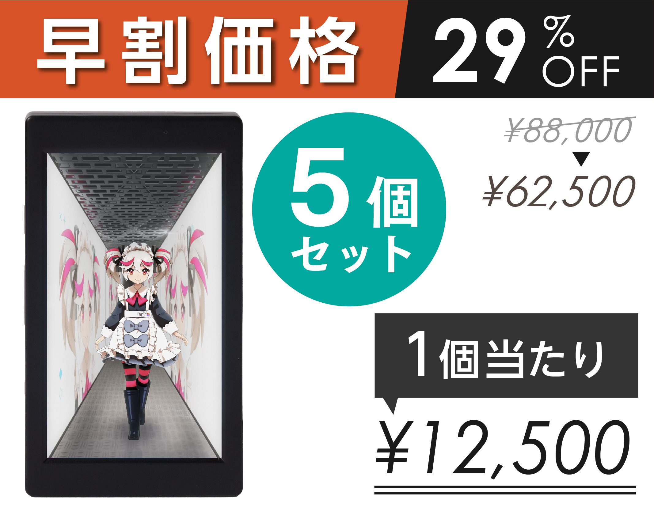 HoloModeLink(ホロモデリンク)」返礼品の発送時期についてのお知らせ