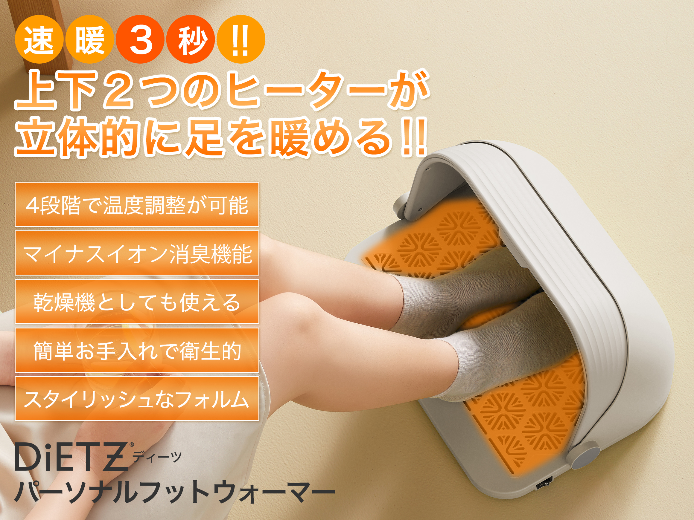 12月中旬納品予定】冷え性の方にオススメ！気になる足のニオイもイオン